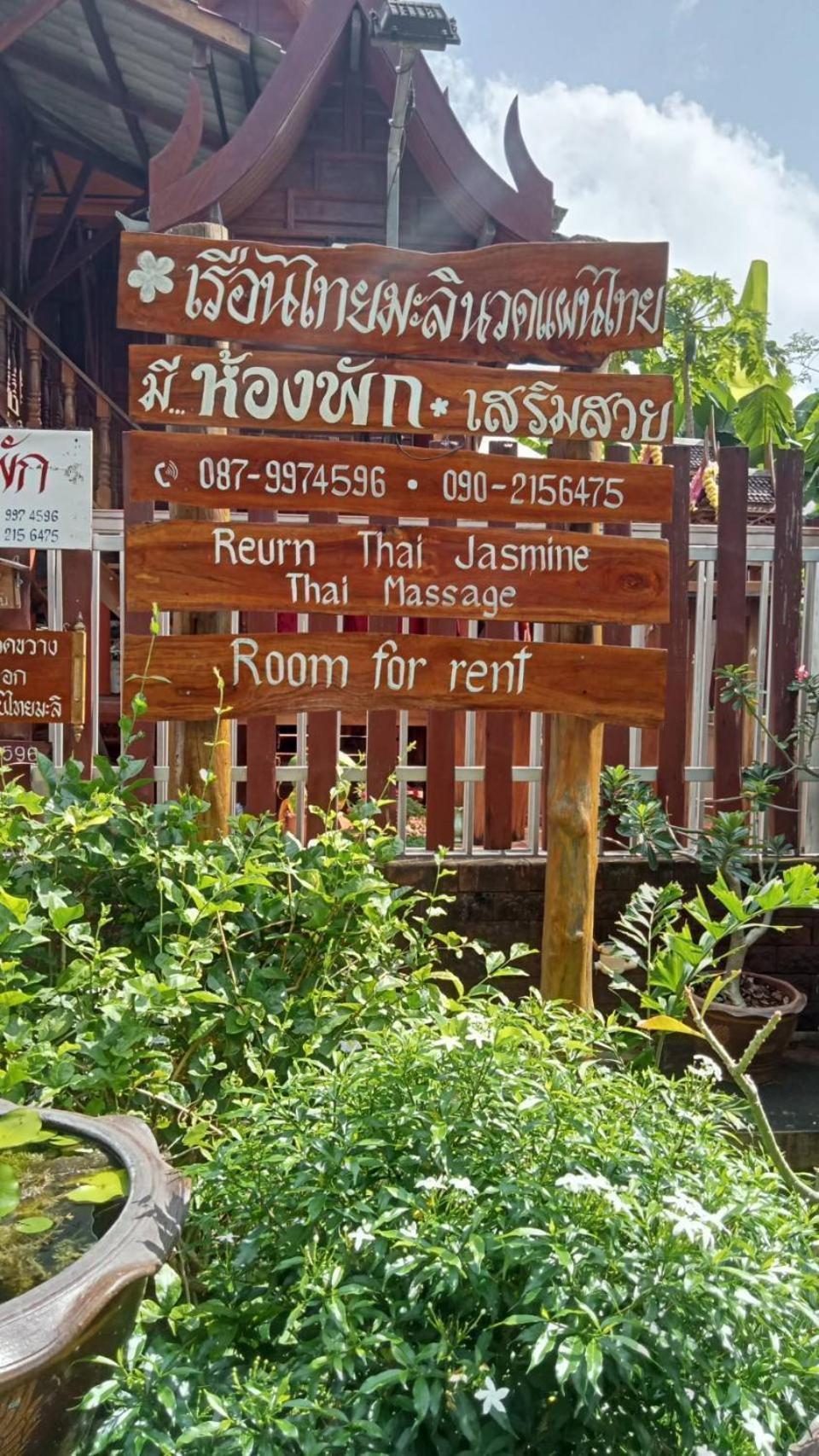 บ้านเรือนไทยมะลิเมืองเก่า Sukhothai Ngoại thất bức ảnh